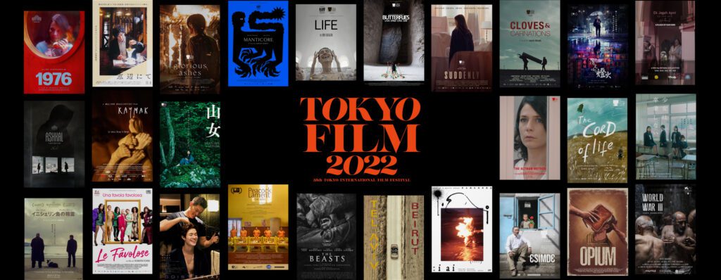 Tokyo FIlm 2022