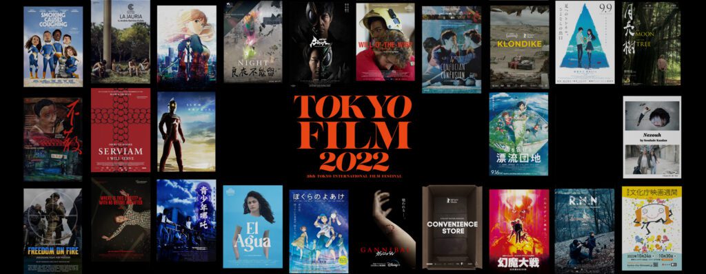 Tokyo FIlm 2022