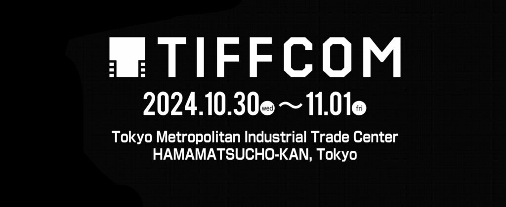 TIFFCOM 2024