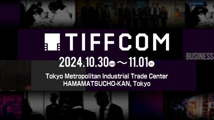 TIFFCOM 2024