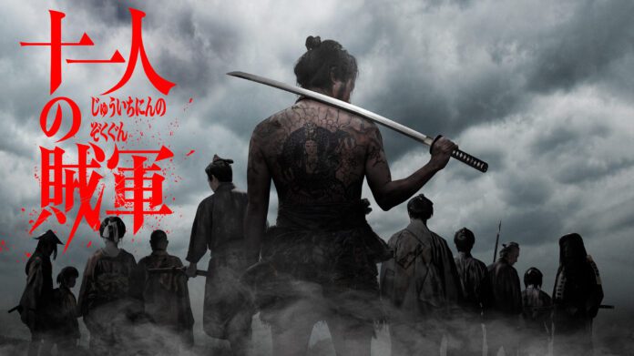 Tokyo Film Festival 2024 11 Rebels